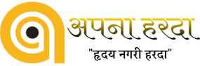 apnaharda-website-logo