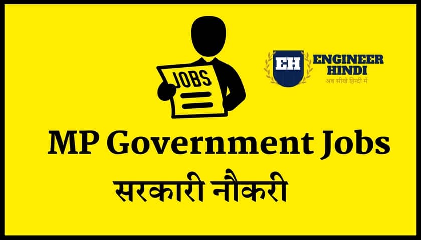 mp-govt-jobs