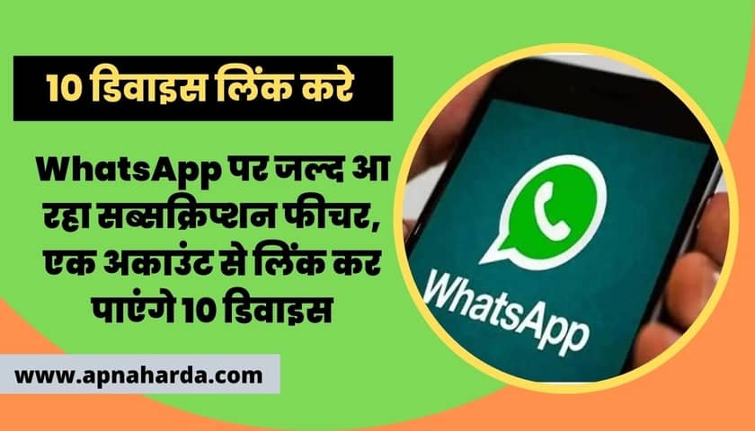 link-10-devices-to-one-account-on-whatsapp
