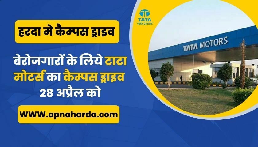 tata-motors-campus-drive-for-the-unemployed-on-28th-april